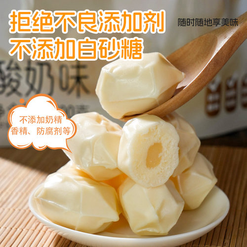 疆晟缘新疆特产爆浆奶疙瘩酸奶味酸奶疙瘩奶制品零食休闲小吃食品 - 图2