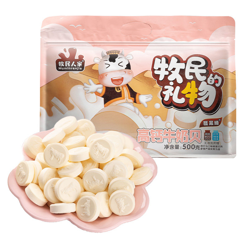 牧民人家新疆特产牛奶片0添加蔗糖奶贝干吃儿童零食送礼大礼包,淘宝优惠券,粉丝福利购,淘宝优惠卷