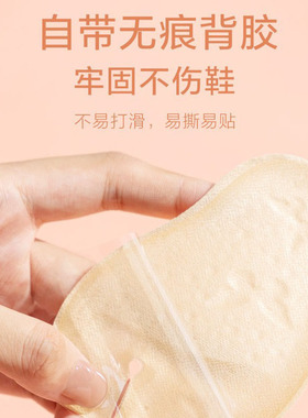人字拖凉鞋夹脚前脚掌垫自粘防滑