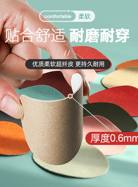 鞋子破损修复贴免涂胶牢固耐用