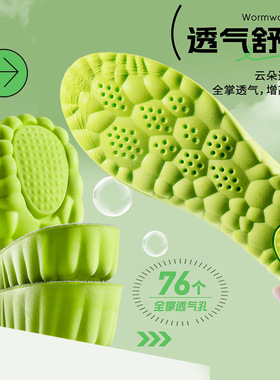 防臭鞋垫女款运动系防震吸湿排汗