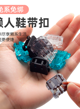 左圣尼鞋带固定卡扣2双搭配装