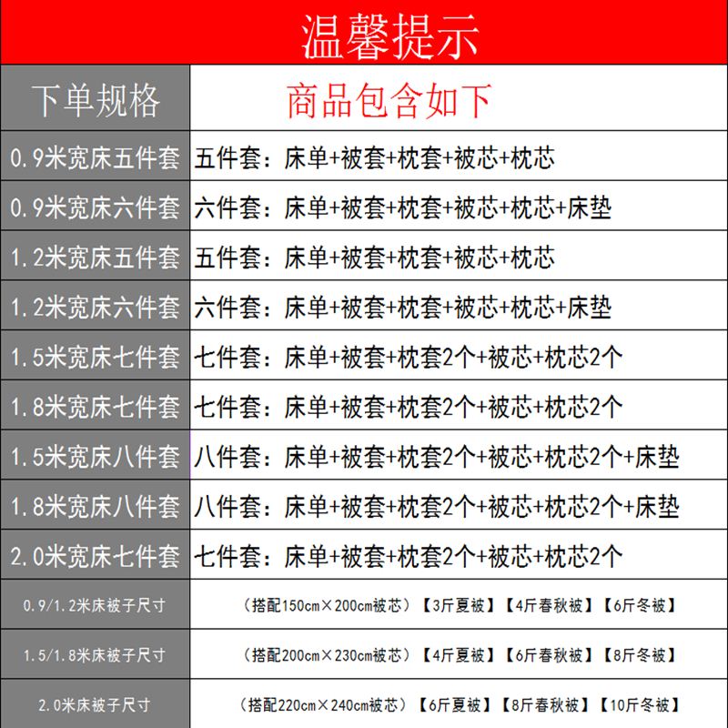 八件套床上用品被褥被子全套一整套七件套宿舍四件套带被芯枕芯五