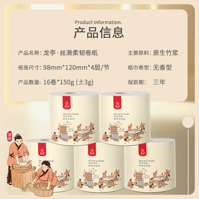 龙亭】5斤16卷干湿两用母婴柔韧亲肤卷纸-第4张图片-提都小院