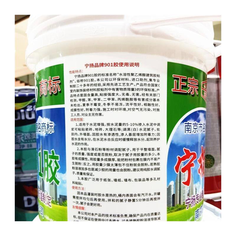 新款901胶水建筑胶水环保桶装无醛胶水替代801胶水腻子胶批墙黏贴-图3