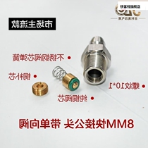 80mm inflatable head 4mpa8m confiscated gas nozzle quick to pick up double male head high-pressure cheering speed cylinder m adapter single male head