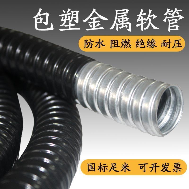 塑金属软管波纹管蛇皮管电线套管穿线管电缆电线绝缘阻燃耐高温 - 图0