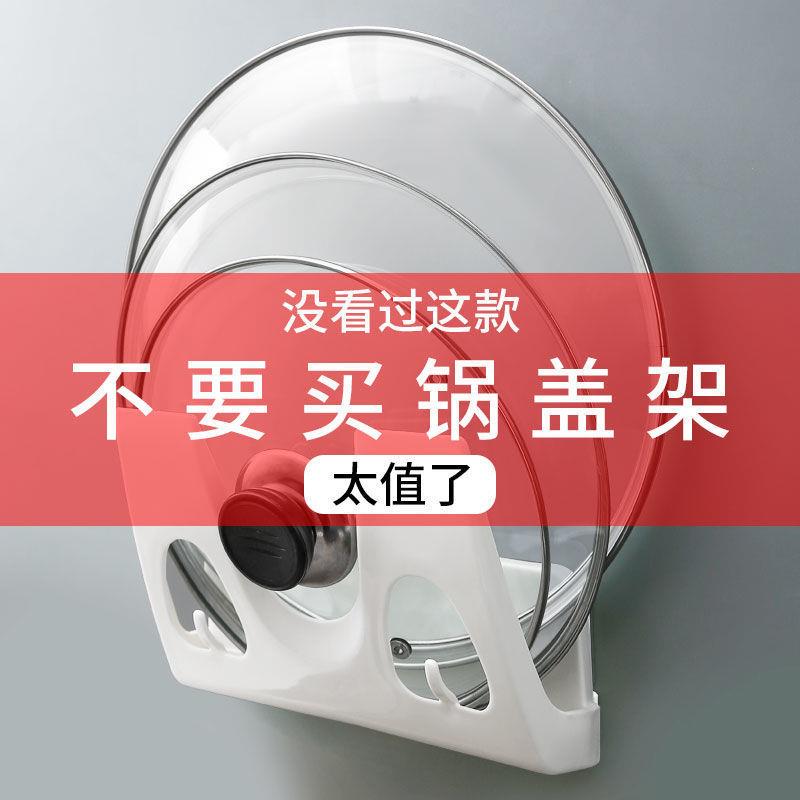 挂式免打孔厨房锅盖架放小锅盖的架子神器墙上置物收纳架省空间 - 图0