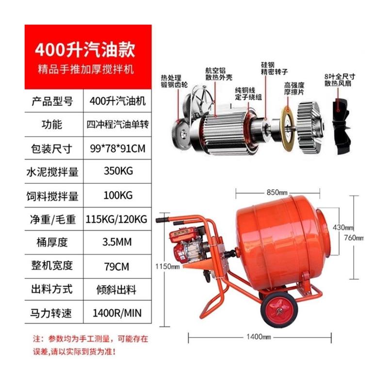 新款砂浆搅拌机混凝土混泥土沙石饲料电动滚筒家用商用小型拌料机 - 图3