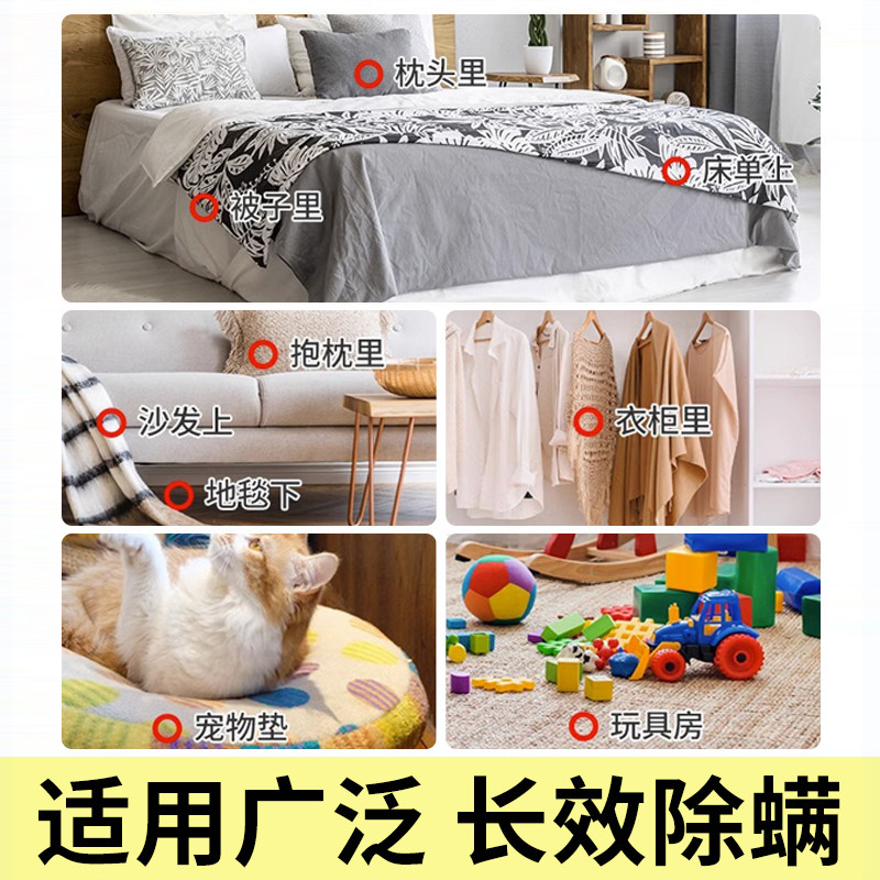 沫檬灭螨除螨净化喷雾草本床上杀菌专用除菌全屋免洗免晒神器喷剂,淘宝优惠券,粉丝福利购,淘宝优惠卷
