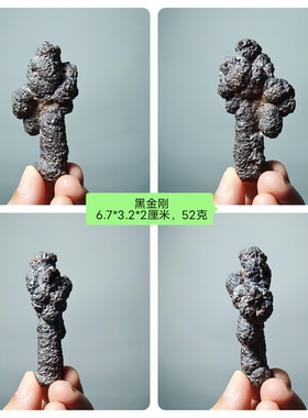 11特惠非洲产地地表原石黑金刚奇石手玩鱼缸石景观石观赏桌面摆件