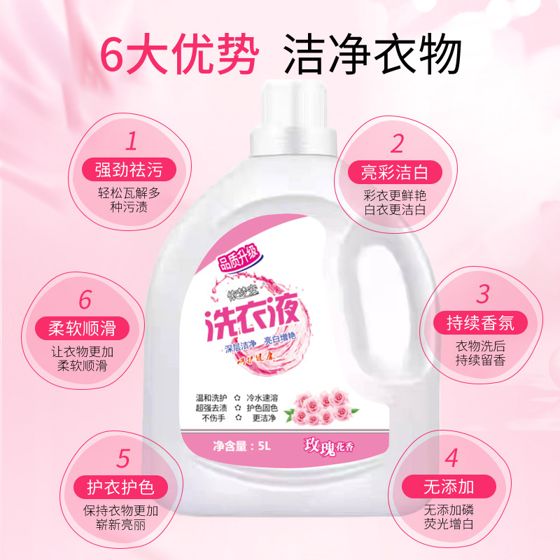 正品家用洗衣液升级款亮白大包装 依梦安常规洗衣液