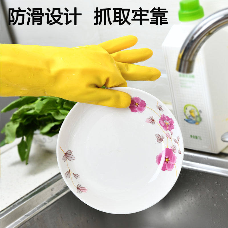 家务防水厨房洗碗清洁家用牛筋手套 创造官家务手套