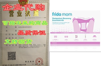 FridaBaby Mom Postpartum Recovery Essentials Kit) Dispos