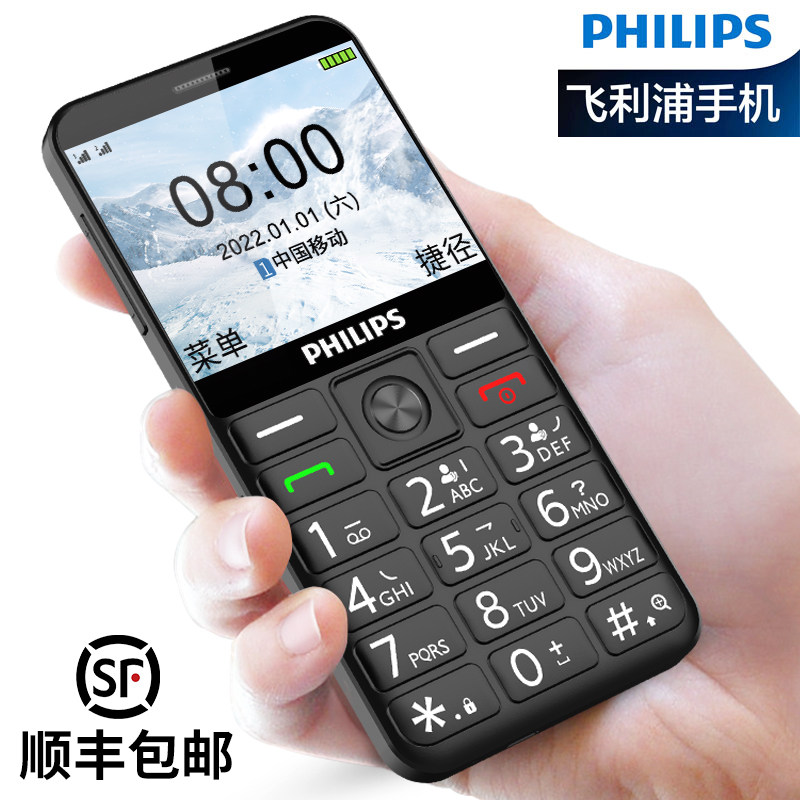 philips /飞利浦e206 4g老人机 飞利浦旭光明手机