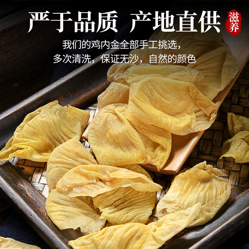 鸡内金中药材调理脾胃儿童婴幼儿炒鸡内金片粉大人官方旗舰店散养,淘宝优惠券,粉丝福利购,淘宝优惠卷