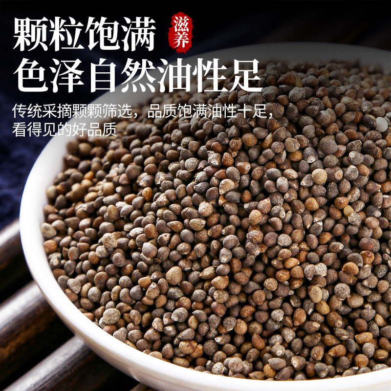 紫苏籽500g正品熟紫苏籽粉中药材食用苏子官方旗舰店烧烤调料撒料,淘宝优惠券,粉丝福利购,淘宝优惠卷