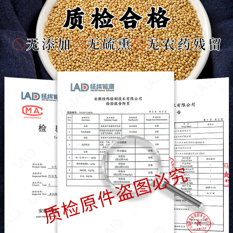 白芥子中药材500克野生白芥子粉炒白介子莱菔子紫苏子三籽养亲汤,淘宝优惠券,粉丝福利购,淘宝优惠卷