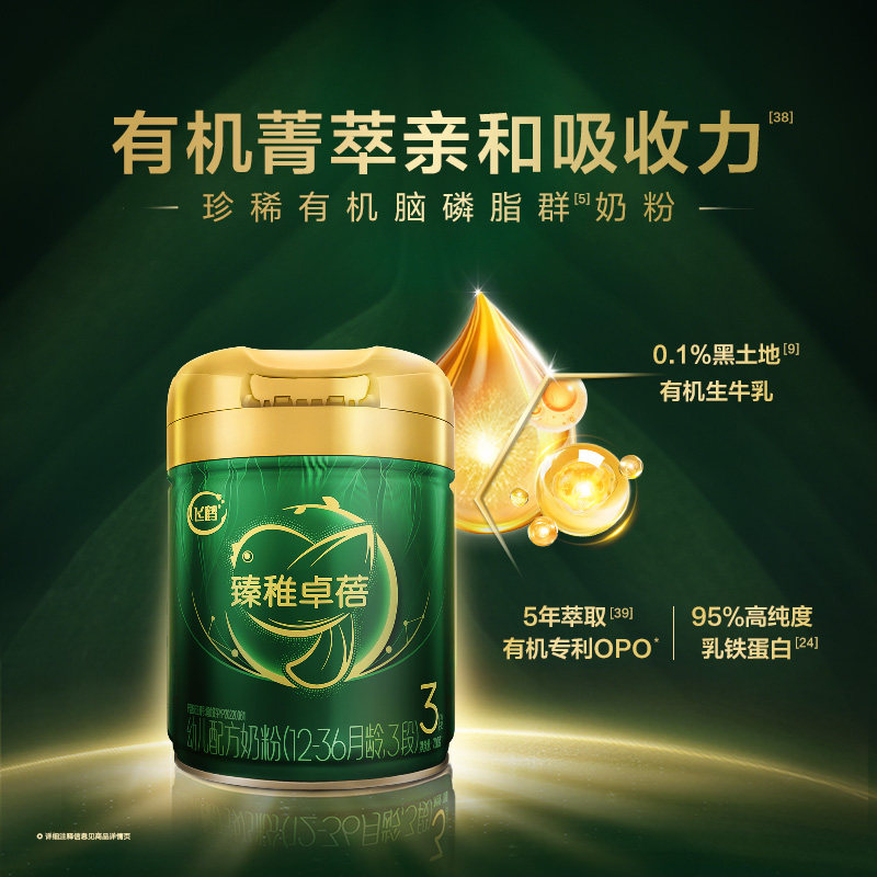 官方正品】飞鹤臻稚卓蓓3段700g*6罐活性有机婴儿配方奶粉旗舰店,淘宝优惠券,粉丝福利购,淘宝优惠卷
