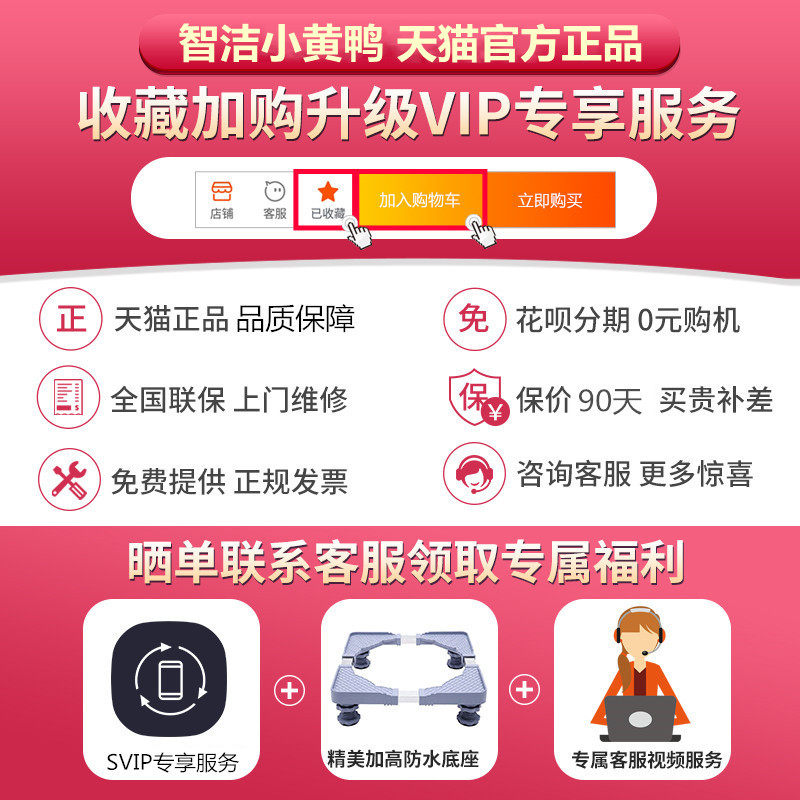 智洁小黄鸭迷你全自动小型洗衣机 纳川电器洗衣机