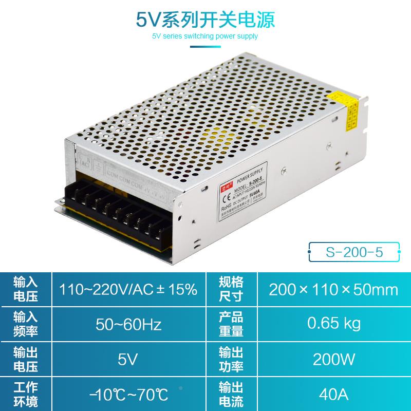 LED显示屏电源5V40A开关电源5V200W电子全彩屏电源变压器S-200-5 - 图0