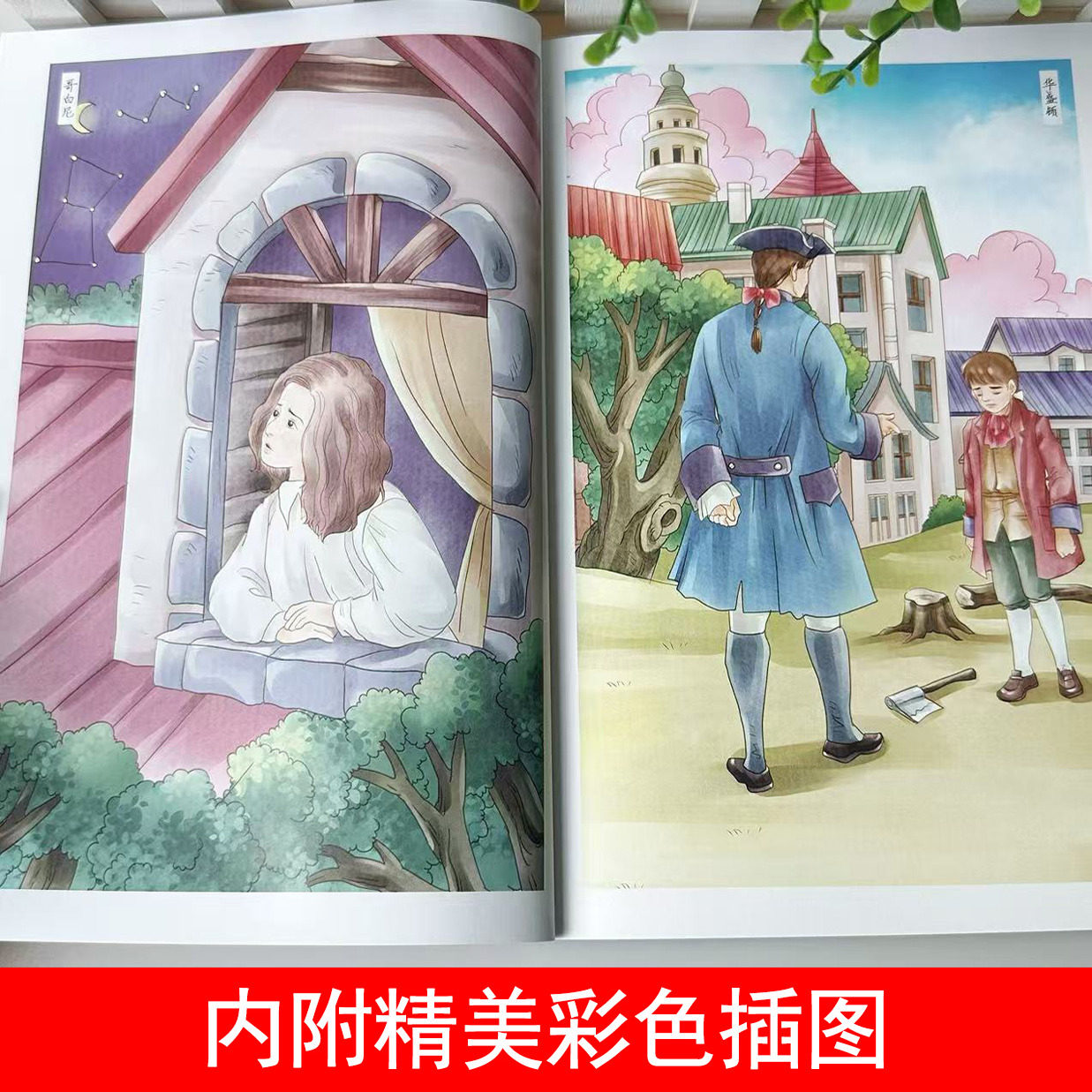 中外名人故事 三四五六年级课外阅读书籍推荐经典书目 小学生必读的名人传记 适合6-12岁读的历史故事儿童读物10岁以上故事书老师,淘宝优惠券,粉丝福利购,淘宝优惠卷