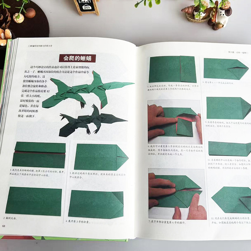 纸张创意与折纸大全3000多幅折纸技法步骤图折纸教程书一学就会新手入门纸飞机创意书籍,淘宝优惠券,粉丝福利购,淘宝优惠卷