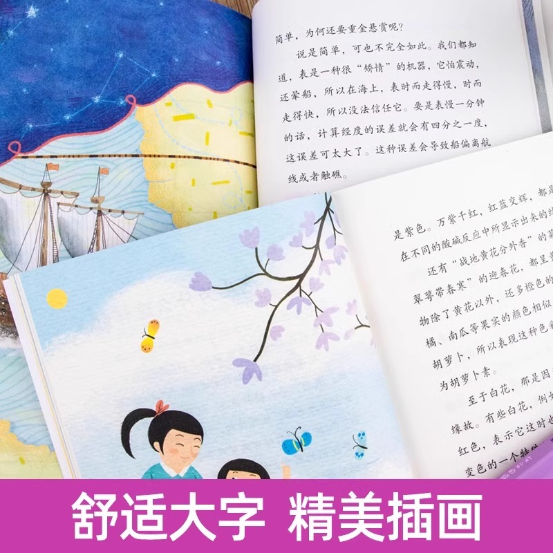 【人教版】十万个为什么全套快乐读书吧四年级下册灰尘的旅行曹文轩人教版儿童课外书外书经典书目老师推荐人民教育出版社新疆包邮