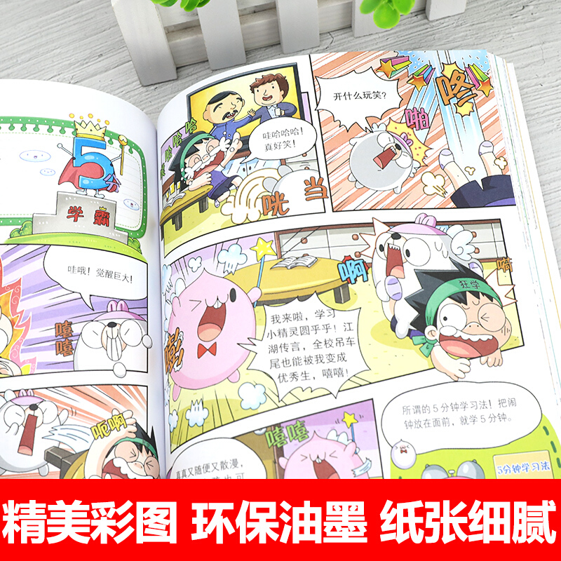 【任选】正版百问百答儿童漫画书1-58少儿科普百科全书趣味知识动物人体宇宙物理化学我的第一本科学2系列3书籍58全套儿童绘本 - 图1