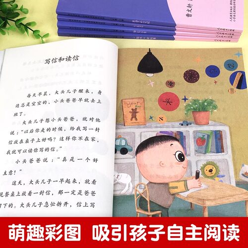 人教版大头儿子和小头爸爸快乐读书吧二年级下册神笔马良一起长大的玩具七色花小学生课外书必读人民教育出版社新疆包邮 - 图1