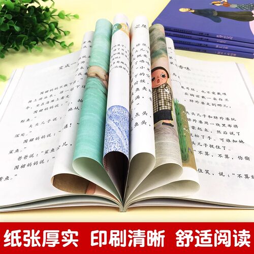 人教版大头儿子和小头爸爸快乐读书吧二年级下册神笔马良一起长大的玩具七色花小学生课外书必读人民教育出版社新疆包邮 - 图0