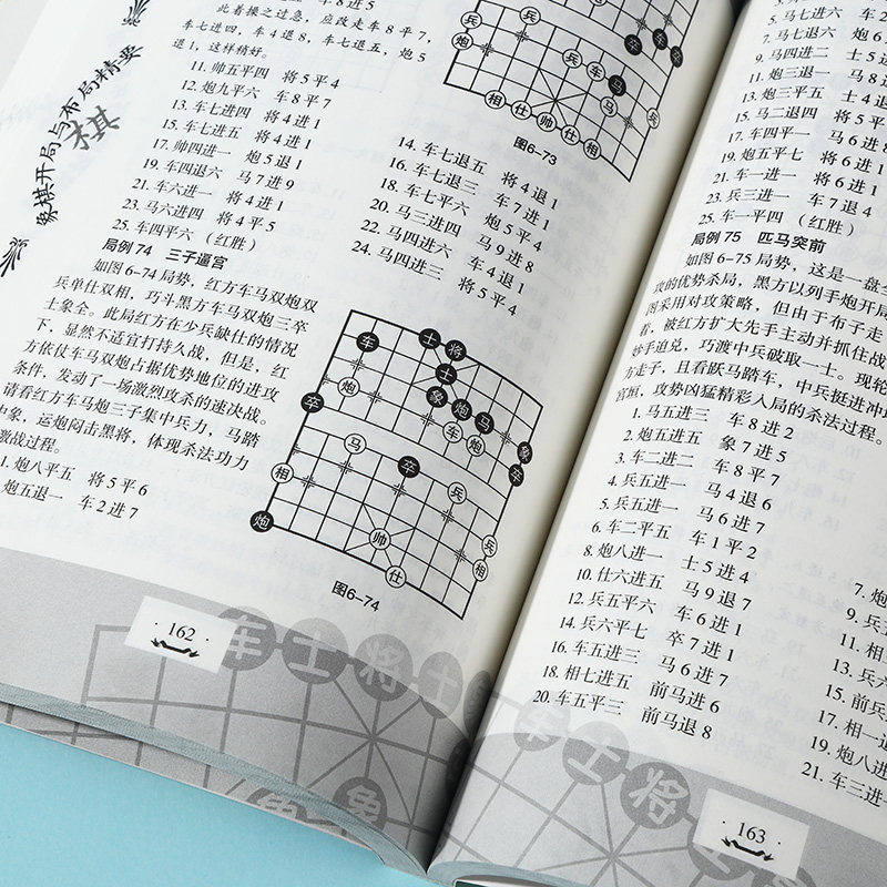 象棋开局与布局精要象棋提高中国象棋书入门棋谱大全棋开局与布局象棋中盘攻杀技巧象棋实战指南象棋战术教程布局象棋残局战术书籍,淘宝优惠券,粉丝福利购,淘宝优惠卷