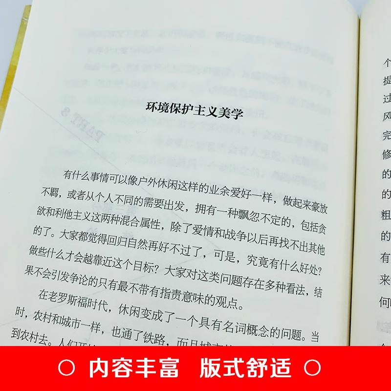 沙乡年鉴(美)奥尔多·利奥波德外国现当代文学世界名著经典阅读小学生课外阅读六七八九年级适合经典书目环境环保书新疆包邮书籍-图1