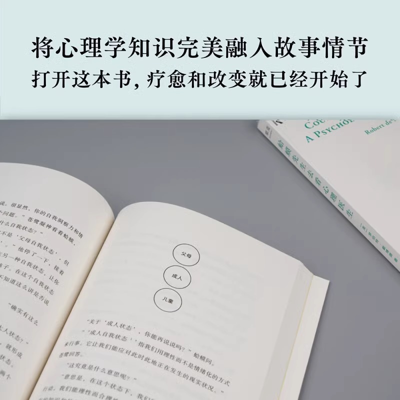 正版蛤蟆先生去看心理医生零基础心理咨询入门书跟着青蛙先生原版中文版癞蛤蟆哈嗼哈莫哈玛哈马哈默心理学书籍畅销新疆包邮 - 图1