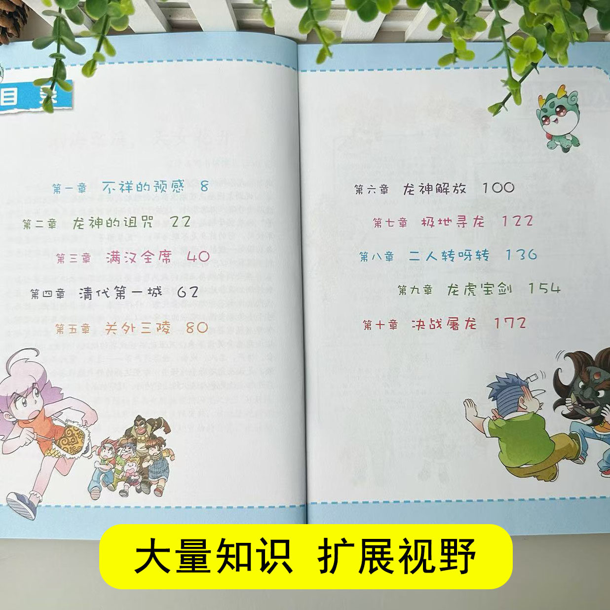 18辽宁寻宝记正版大中华寻宝记系列全套书31册吉林山西黑龙江漫画书小学生儿童课外书地理科普百科全书三四五六年级阅读,淘宝优惠券,粉丝福利购,淘宝优惠卷