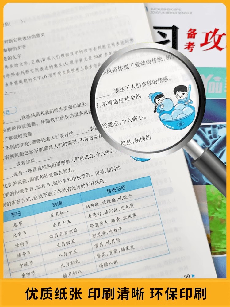 2024小学毕业升学总复习备考攻略六年级语文数学英语科学道德与法治考试试卷精选小升初复习资料练习册覆盖核心知识高效训练真题卷-图2