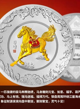 马到成功银盘20克上币出品贺岁银盘礼盒装商务馈赠纪念礼品送领导