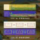 China Numismatic Museum Thousand Miles of Rivers and Mountains Banknote Art Painting Nearly 7 Meters Long Horizontal Scroll Fluorescent Anti-Counterfeiting Collection