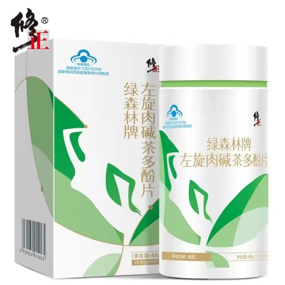 3盒发180粒 修正 左旋肉碱茶多酚片 0.8g/片*60片*3瓶套餐 - 图3