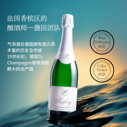 DR.Loosen 德国露森雷司令白葡萄酒摩泽尔半甜干型白葡萄酒起泡酒 - 图2