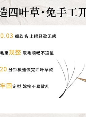 CNK四叶草仿真自动开花不散根