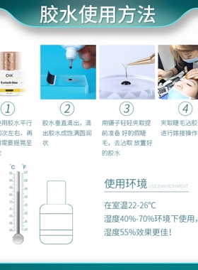 秒速快干持久定型无刺激胶水