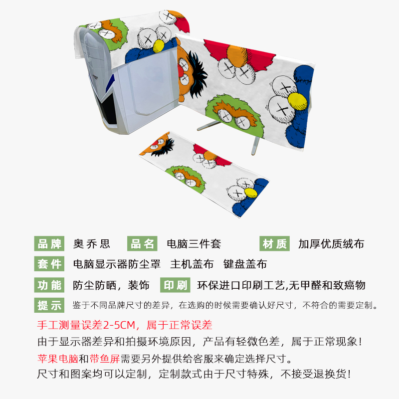 简约潮流台式电脑防尘罩液晶显示器保护套主机键盘盖布三件套盖巾 - 图1