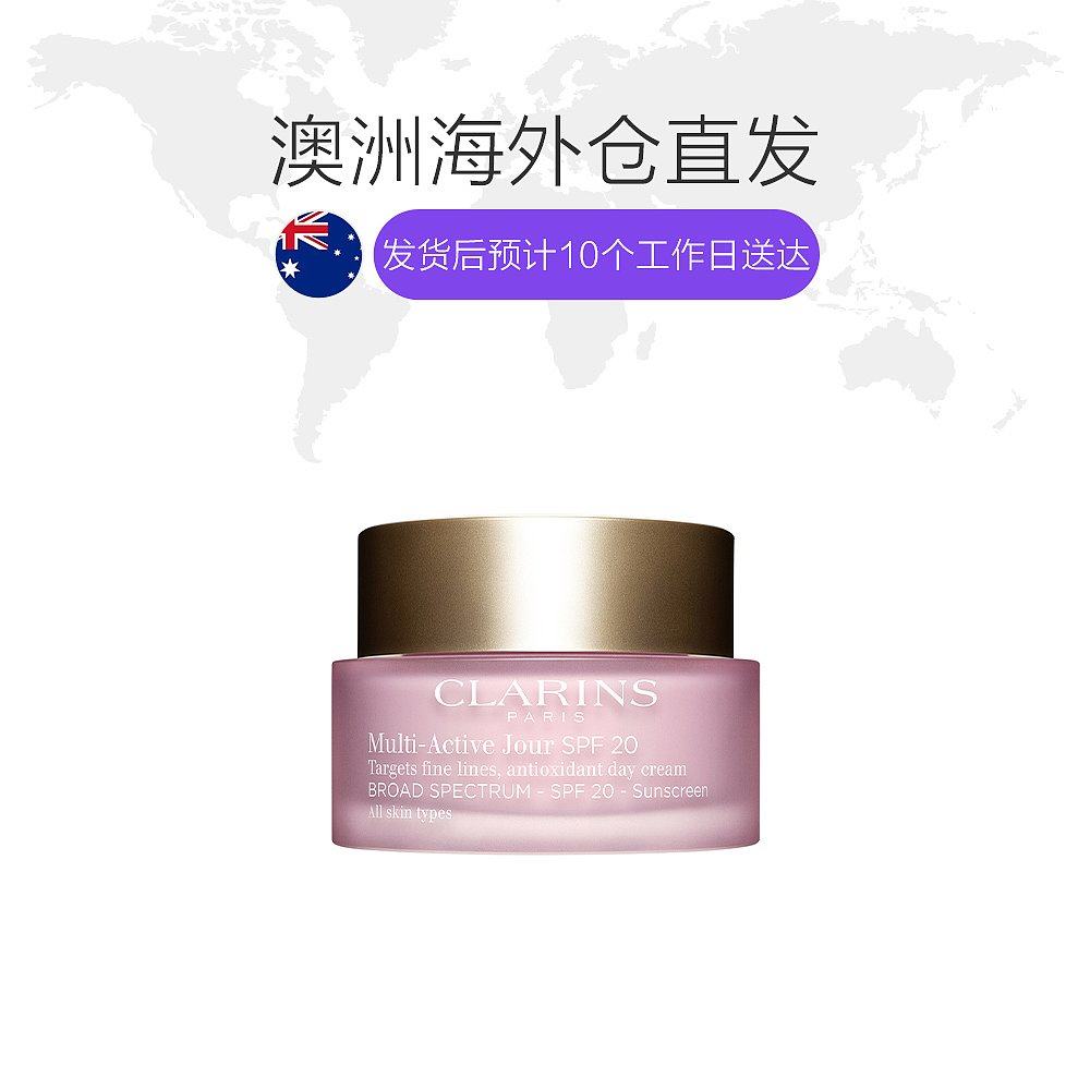 澳大利亚直邮clarins青春赋活 天猫国际澳新直购乳液/面霜