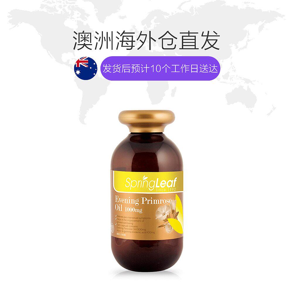  天猫国际澳新直购月见草油