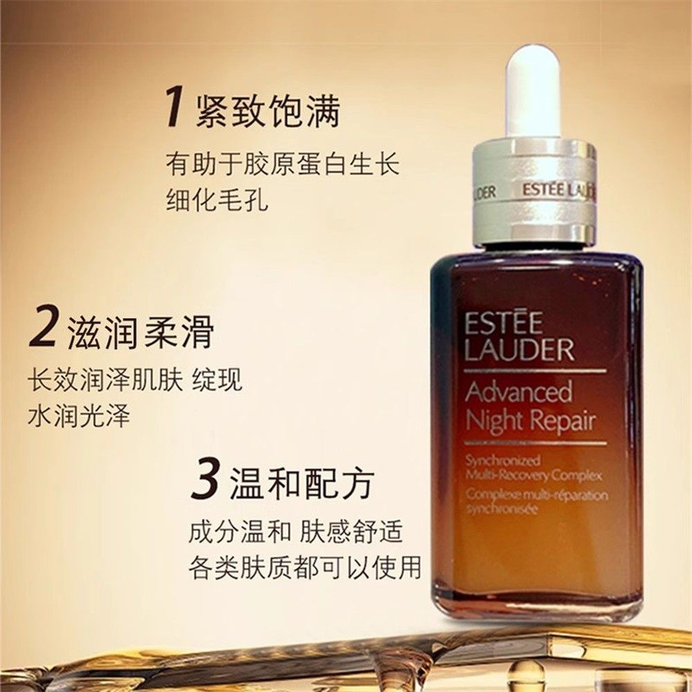 香港直邮Estee Lauder/雅诗兰黛第七代小棕瓶精华露50/50ml*2正品