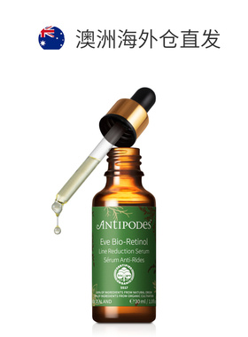 澳大利亚直邮Antipodes植萃视黄醇抗皱精华淡化丰盈柔嫩30ml正品