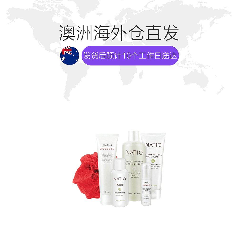 澳大利亚直邮natio娜迪奥限量红色 天猫国际澳新直购面膜