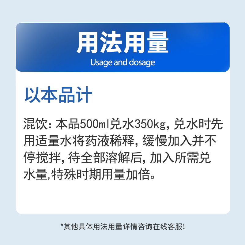 千方动保兽用腺胃清溶液知母甘草粗提物鸡鸭鹅猪牛羊喂养用添加剂 - 图2