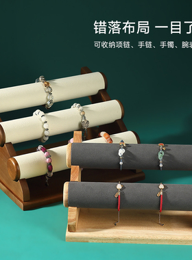 首饰展示架实木手镯架